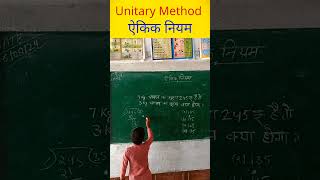 Unitary Method ऐकिक नियम  Unitary Method Tricks  Math for UP Police CTET UPTET SUPER TET SSC [upl. by Lairbag]