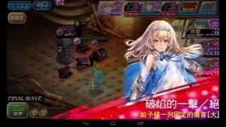 Hortensia SAGA 蒼之騎士團 大十字 寶箱amp炸彈 普攻自爆時 [upl. by Faith]