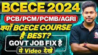 WHY BCECE IS BEST  💥 BIHAR BCECE 2024 EXAM  PCBPCMPCMBAGRI  BCECE 2024 [upl. by Ardet]