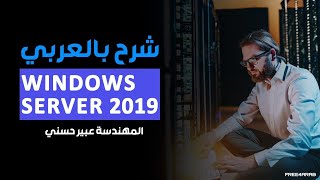 89Windows Server 2019 Connection Manager Administration Kit CMAK By EngAbeer Hosni  Arabic [upl. by Dunkin538]