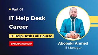 01 Career Path  IT Help Desk كورس ال [upl. by Wendolyn]