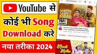 youtube se song download kaise kare  youtube से song डाउनलोड कैसे करें 2024 [upl. by Tannenwald]