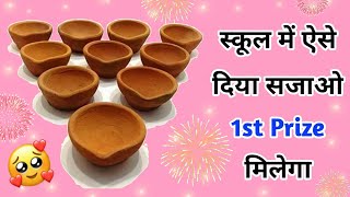 🥰 1st Prize 🥰 Diya Decoration Idea • Diya Decoration For School Competition • Easy Diwali Diya 2023 [upl. by Zwick]