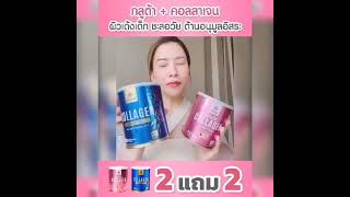 รีวิว คอลลาเจนมานา Mana Gluta Collagen Peach คอลลาเจน collagen dipeptide  Beauty Thiyada [upl. by Aleece]