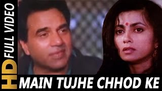 Main Tujhe Chod Ke Kaha Jaunga I  Kumar Sanu  Trinetra 1991 Songs  Dharmendra [upl. by Koball]