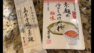 家政男 茅乃舎の素麺 冷やしつけだれ 梅味 [upl. by Eyram452]