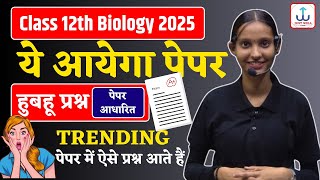 12th Biology model paper 2025Class 12 Biology model paper 2025Biology viral paper 2025 [upl. by Ynoffit]