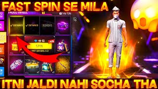 Aura Sky Drive सिर्फ 1 Spin में Unlock 😲 जानें कैसे [upl. by Dogs37]