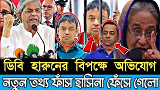 Ajker Bangla Khobor 02 September 2024  Bangladesh Letest News  Somoy SangbadNews  Bangla News [upl. by Enilec188]