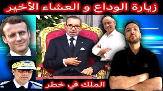 زكرياء مومني  نهاية عهد محمد السادس  فؤاد عبد المومني يحكي تفاصيل اختطاافه [upl. by Sullivan]