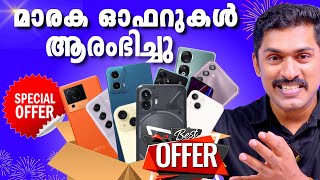 കണ്ണും പൂട്ടി എടുക്കാം  Top 10 Offers🔥 Flipkart Amazon Republic Day Sale 2024 Started Offers [upl. by Kcirrad]