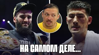 ⚡️😱Разбор боя БЕТЕРБИЕВ  БИВОЛ по раундам Бой с УСИКОМ вместо реванша  Setanta Sports [upl. by Annavaj]