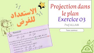 exercice 03 Tronc commun Projection dans le plan الاستعداد للفرض [upl. by Bright]