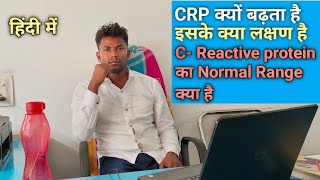 CRP Test Kyo hota hai  C  Reactive Protein normal range  symptoms treatment of CRP in Hindi [upl. by Aniham]