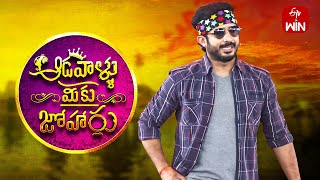 Aadavallu Meeku Joharlu  15th September 2023  Full Episode 339  Anchor Ravi  ETV Telugu [upl. by Norine796]