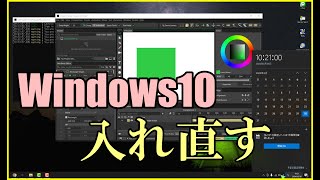 カレンダー表示されない：windows10を再インストールした [upl. by Deane]