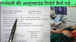 Pregnancy Ultrasound report kaise samjhe  How to readpregnancyreport [upl. by Aratnahs]