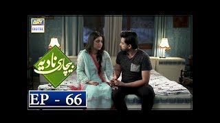 Bechari Nadia Episode 66  ARY Digital Drama [upl. by Ybreh408]