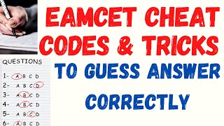 EAMCET CHEAT CODES  HOW TO GUESS CORRECT ANSWERS IN EAMCET EXAM  100 WORKING  BEST WAY TO STUDY [upl. by Inneg]