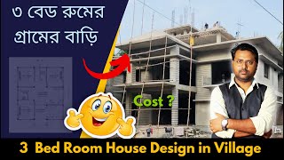 3 bed room house Design for village Low cost  Housedesigns99 [upl. by Olodort85]