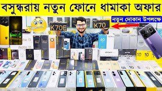 New Mobile Phone Price in Bangladesh 2024🔥 Unofficial Mobile Phone Price BD 2024✔Sabbir Explore [upl. by O'Reilly]