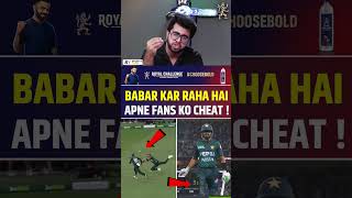 BABAR KAR RAHA HAI APNE FANS KO CHEAT  babarazam ausvspak [upl. by Irec]