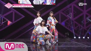 PRODUCE48 단독풀버전 AKB48시타오 미우 나가노 세리카 혼다 히토미 ♬미스터 기획사별 퍼포먼스 180622 EP2 [upl. by Moffit]