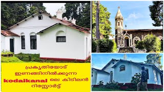 Budget friendly cottage in Kodaikanal  Best resort in Kodaikanal  The German settlement [upl. by Noedig]