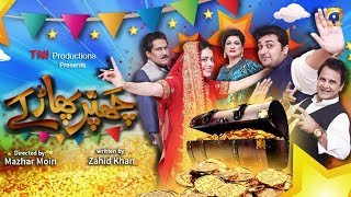 Chhapar Phaar kay  TeleFilm  HAR PAL GEO [upl. by Ylicic]