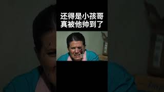 小孩哥从小就是办大事的人！ movie 超燃 电影 [upl. by Briant519]