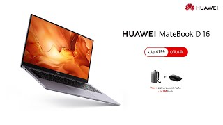 HUAWEI MateBook  MateStation S اشتر الآن [upl. by Anitirhc]