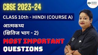 Aatmkathya  Most Important Questions  Kshitij Part 2 Chapter 2  Class 10 Hindi  CBSE 202324 [upl. by Wildee825]