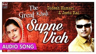 Supne Vich  Sudesh Kumari amp Jeetu Rai  Superhit Punjabi Duet Songs  Priya Audio [upl. by Amalbergas]