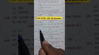 ssc gd exam  railwayexam rpf ntpc sscgd khansirlatestgk gsssc sscexam shorts motivation [upl. by Kitchen]