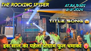 The Rocking Spider super title song 😱ll ATrajvadi 8102024 ll full public First pogrom rajvadi me [upl. by Yahiya227]