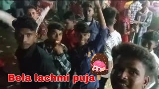 BELA LACHMI PUJA mela gumena all frends 😜😜😝🤪😛 [upl. by Drannel]