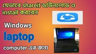 How to download and install shareit in computer and laptop  Bangla tutorial [upl. by Elleivad]