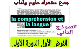 Leçon 44 Connecteurs logiques simples  Apprendre le français [upl. by Ahkihs]