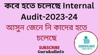 Internal Audit for 202324 বিদ্যালয়ের ইন্টারনাল অডিট [upl. by Nallak87]