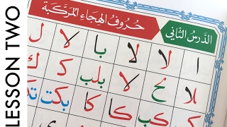 Lesson Two Recognizing Beginning Middle and End of the Arabic Alphabet [upl. by Ainavi]