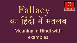 Fallacy meaning in Hindi [upl. by Kcirrem]