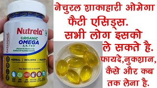 Patanjali Nutrela Organic Omega 3 6 7 amp 9 Benefits Dosage Side Effects Flaxseed amp Buckthorn oil [upl. by Niret]