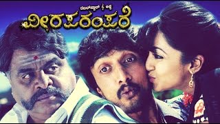 Kannada Full HD Movie Veera Parampare  Sudeep Kannada Movies  New Release Kannada Movies [upl. by Ardnoed]