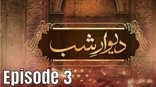 Deewar e shab Episode  3 hum tv 22 June 2019 voice over DA [upl. by Ramyaj346]