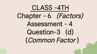 Common Factors Class 4th [upl. by Collyer52]