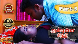 Anbulla Chithi Tamil Romantic movie Part3 Jd Ashipa Prabhakaran  Thaai Mann Movies [upl. by Ignatius771]