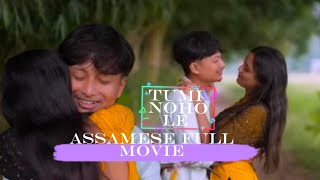 Tumi Nohole  Assamese full movie  uubx21 [upl. by Spieler]