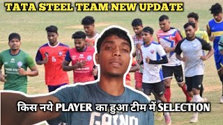 TATA STEEL TEAM NEW UPDATE KON NAYA PLAYER KA HUA SELECTION🤔 [upl. by Salisbury]