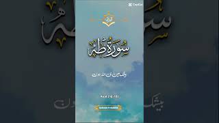 Surah Al  Taha  Surah Taha recitation [upl. by Wolfson]