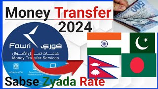 Fawri Money Transfer 2024  How to Money Transfer from Fawri bank  Aljazira Money Transfer [upl. by Honeywell]